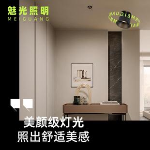 筒灯嵌入式 魅光照明 家用防眩孔灯客厅过道走廊窄边框吊顶无主灯