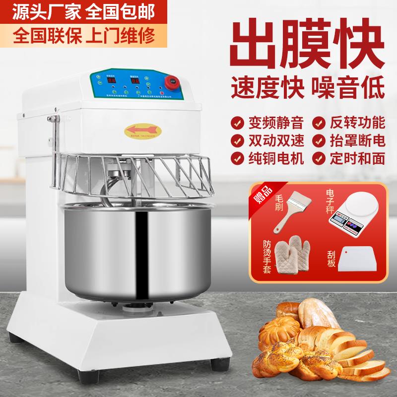 和面机商用双动双速变频静音包子馒头面包揉面机搅拌机打面拌面机