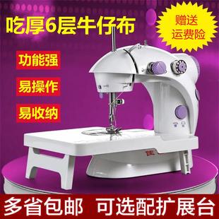 裁缝机 家用缝纫机小型电动家庭台式 202便携脚踏衣车锁边手动吃厚