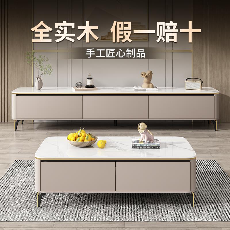 纯实木轻奢岩板电视柜茶几组合小户型家用现代简约新款落地电视柜