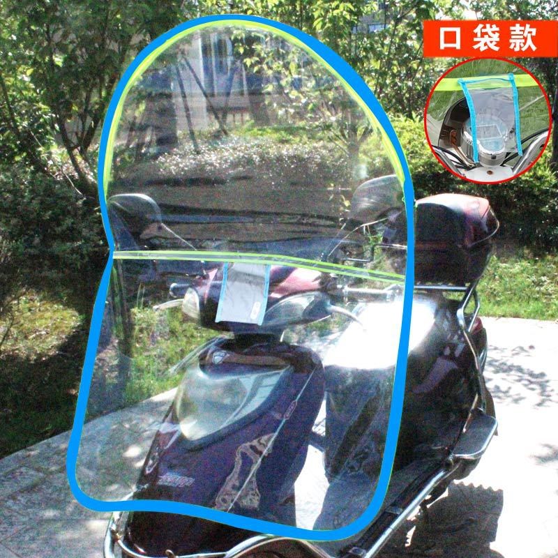 摩托车挡风膜透明电动三轮车前挡风板遮雨加厚加大踏板车前挡雨帘