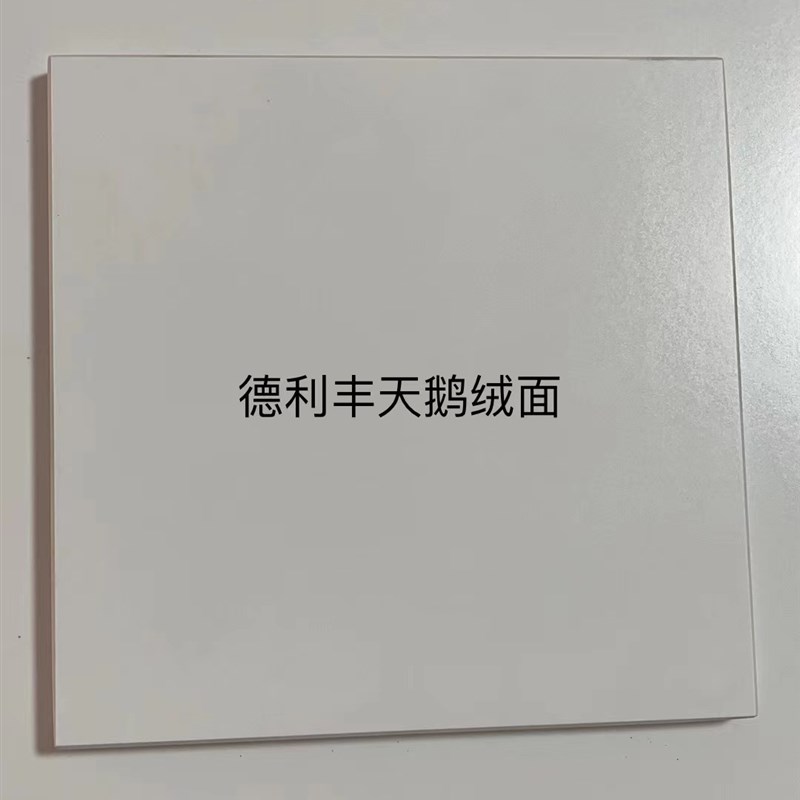 德利丰极光白岩板餐桌茶几台面玄关桌岛台面高定背景墙全国包安装