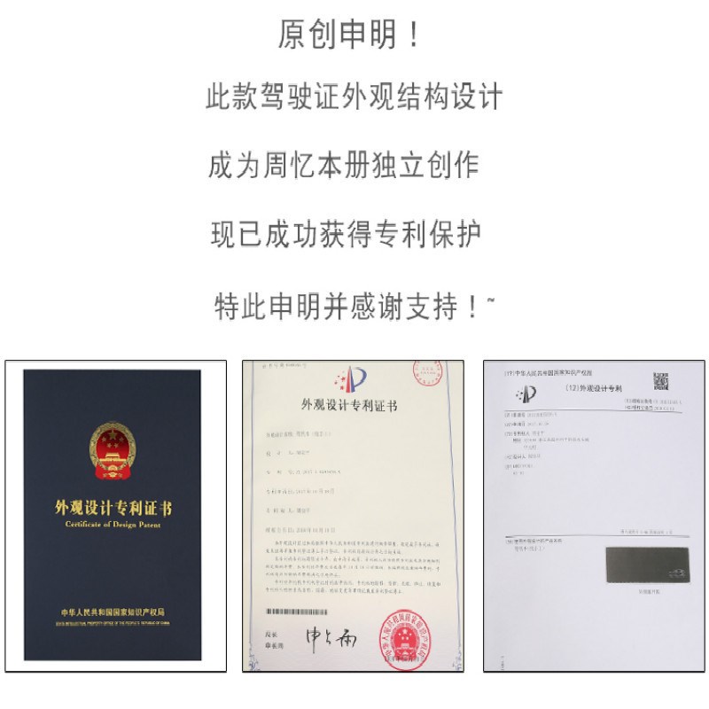 皮质创意驾驶证卡套证件套机动车行驶证二合一个性复古简约