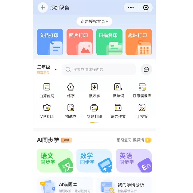 小白盒无线打印手机连接打印机改装共享盒子云盒远程复印机
