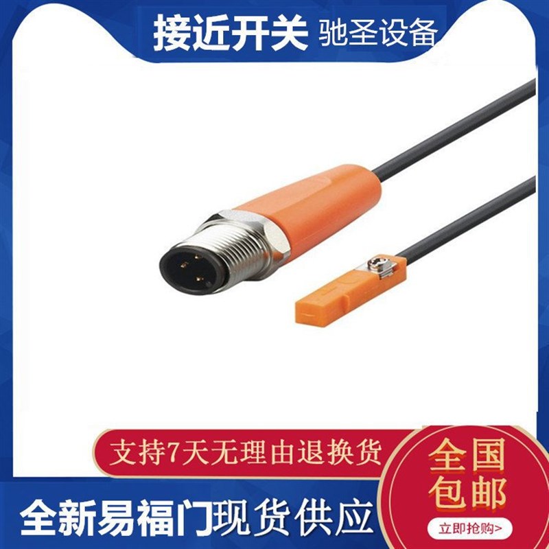 IFS209现货IFS304宜福门电容式接近开关可开专票