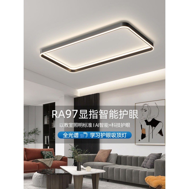 轻奢客厅吸顶灯现代简约2024年新款通智能灯具全屋套餐组合