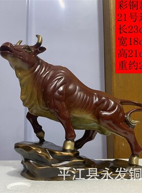 厂家铜牛摆件华尔街旺市金股市炒股办公桌铜制工艺礼品生肖牛