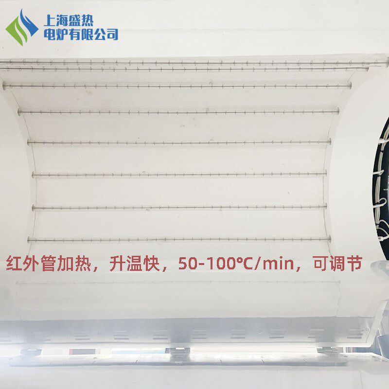 大直径红外管式炉升温快智能程序控温上海工厂气氛保护真空管式炉