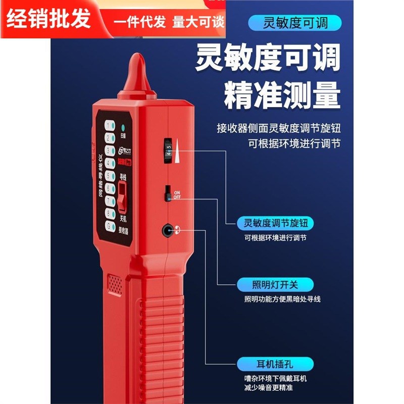 易之力s698寻线仪强电电工寻线器网络电线通断暗线故障巡线测线仪