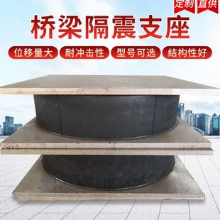 抗震橡胶支座异形震垫块建筑隔震橡胶支座可定制 公路桥梁板式