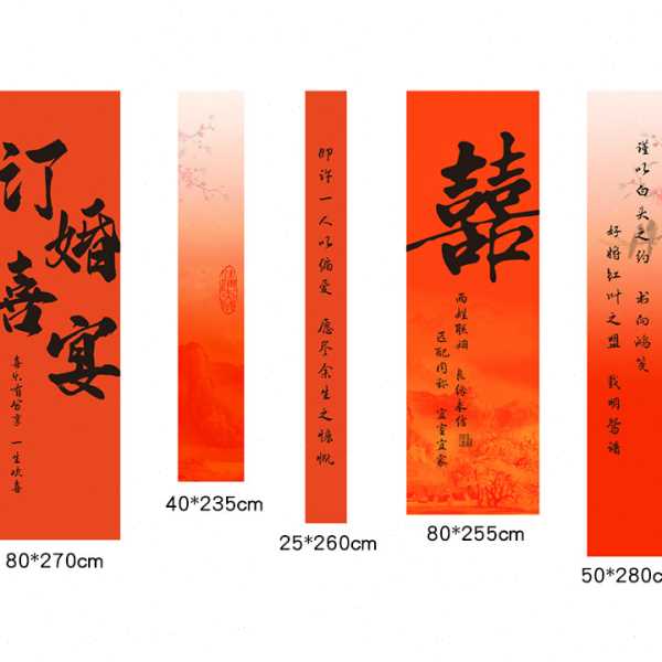 订婚条幅挂布装饰婚房布置窗帘挂饰背景墙婚礼女方晨袍拍照喜字