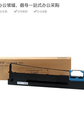 原装得实80D-3色带架DS2600II 1100II+ 1700II+色带芯1860 PRO TX