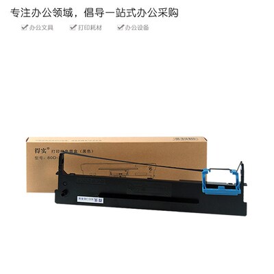 原装得实80D-3色带架DS2600II 1100II+ 1700II+色带芯1860 PRO TX