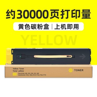 260 252 7655 7665 7755墨盒7765 适用施乐DC240粉盒242 7675 250