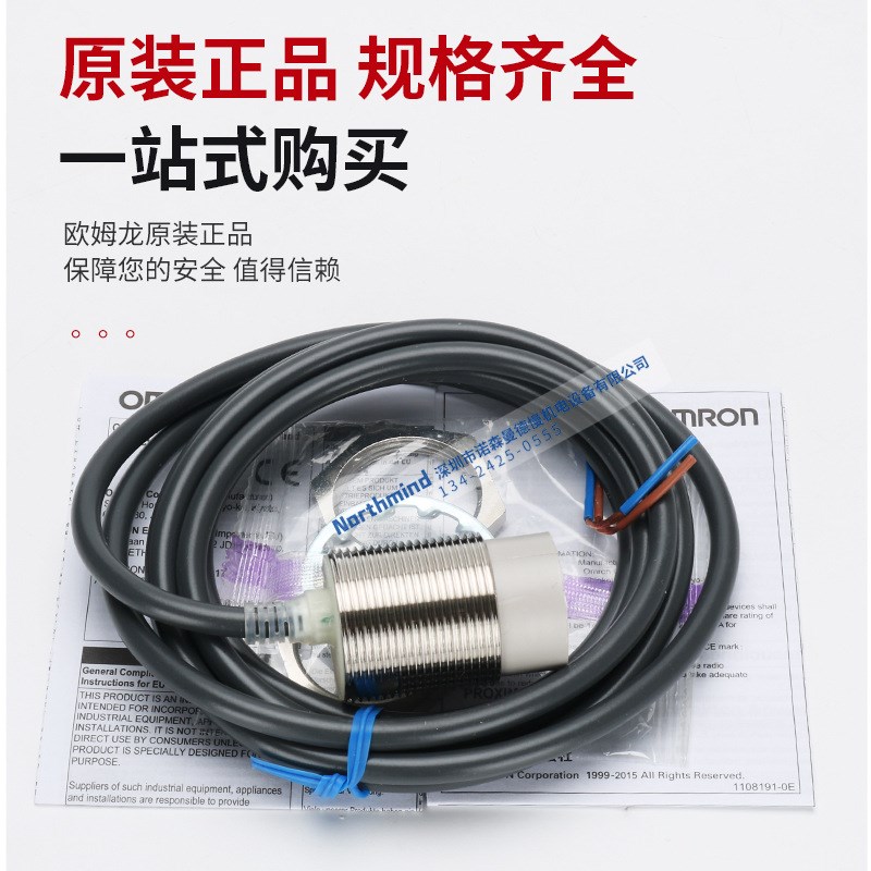 接近开关 原装 直径M30接近传感器 E2E-X20MD1 E2E-X20MD2-Z