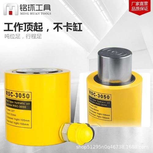 RSC-1050 20T30T50T100T短款型液压千斤顶分离式油压缸短型千斤顶