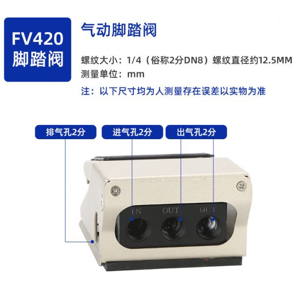 气动开关脚踏阀4F210-08脚踩开关FV320/420气缸换向换气阀门现货
