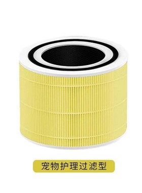 适配Levoit Core 300 300s除甲醛HEPA过滤网空气滤芯滤网