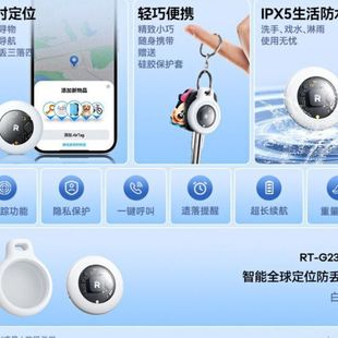 生活防水 REMAX睿量 G2303智能全球定位无需联网便携 防丢器