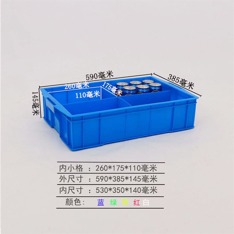 塑料周转箱大号带格子 五金分类大号530四格塑料盒大号四格箱
