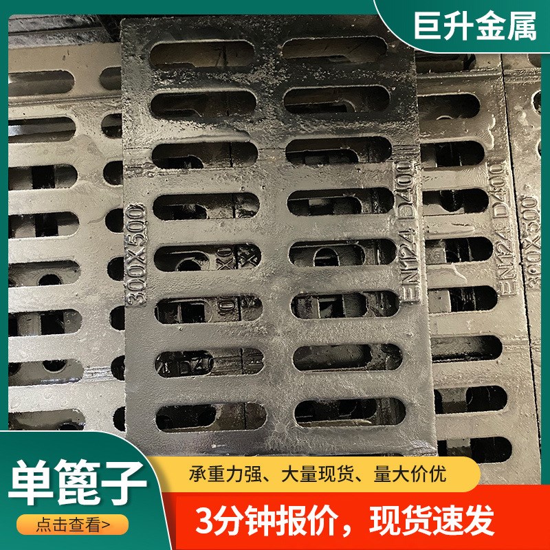 销售球磨铸铁篦子D400 承重40吨球墨铸铁单箅子 500*500铸铁篦子