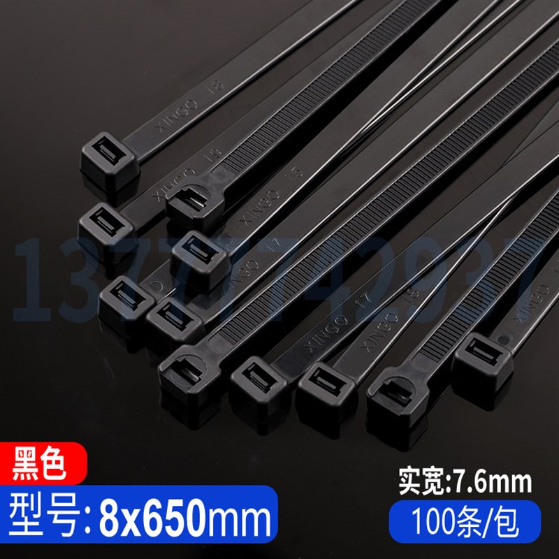 新光塑料尼龙扎带8*650mm黑白色束线捆绑带打包 大号扎带