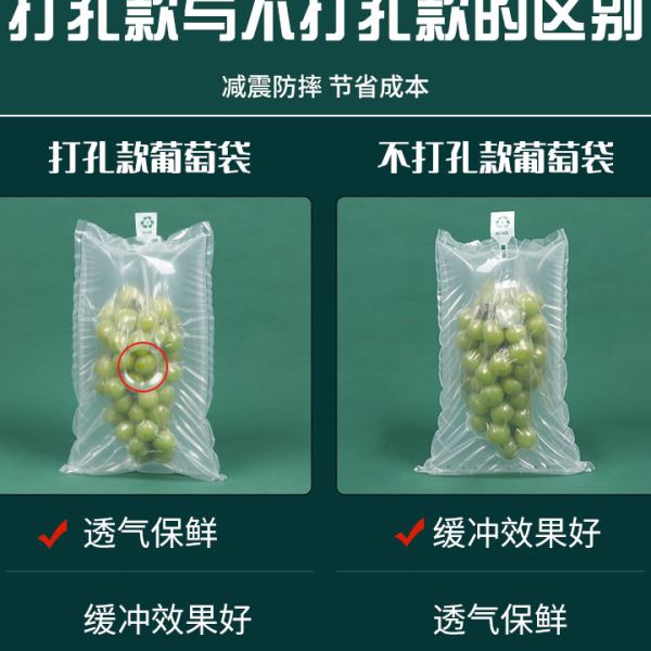 葡萄袋中袋双层防震防摔缓冲水果包装袋快递打包填充袋保护袋