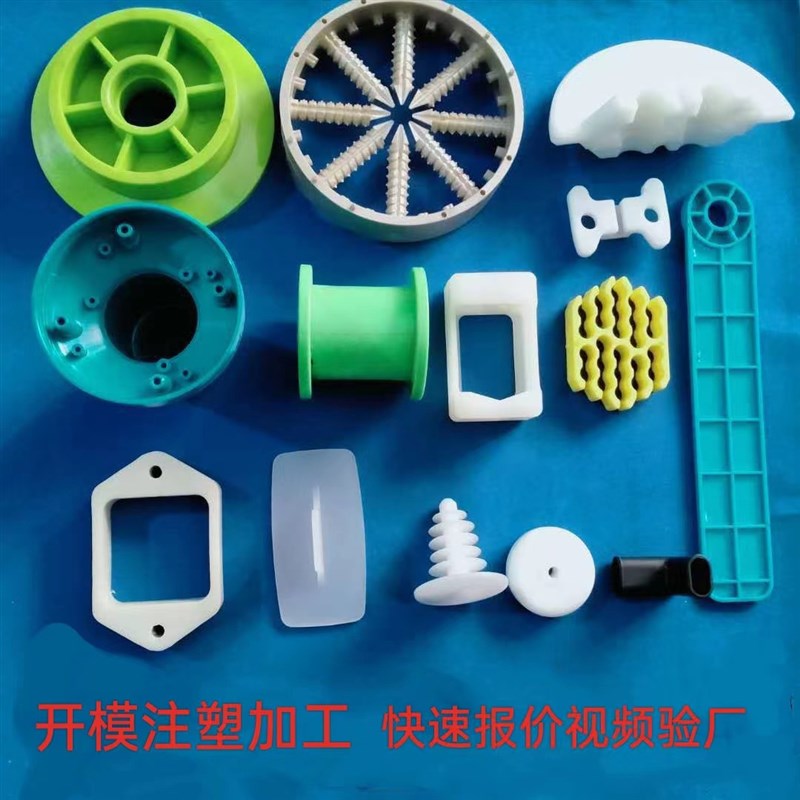 注塑加工尼龙塑料制品  生产ABS外壳塑胶注塑加工件