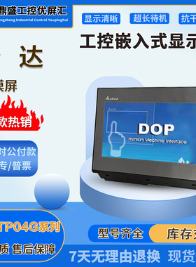 TP04/DOP-AS38/57/STD/103/107/05S100/B10S/7S/410/11/515/615屏