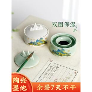 带盖火锅砚台陶瓷保湿墨池不干墨毛笔书法专墨汁墨盒墨海文房四宝