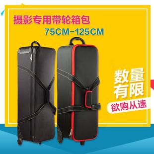 闪光灯摄影灯拉杆箱摄影包器材魔术腿灯架包拉杆大小号滑轮拉箱