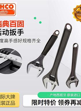 进口瑞典BAHCO百固活动扳手阔活口扳手4 6 8 10 12 15 9031 9029T