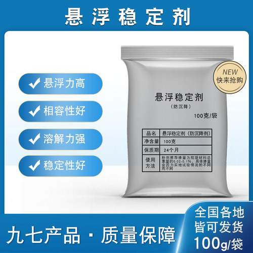 混凝土悬浮稳定剂防沉降水泥砂浆UHPC自流平修补料灌浆料3D打印EC