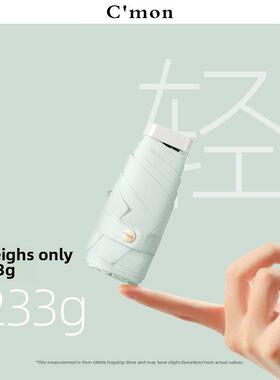 Cmon防晒口袋伞防紫外线五折胶囊超轻小巧便携遮阳太阳伞女upf50