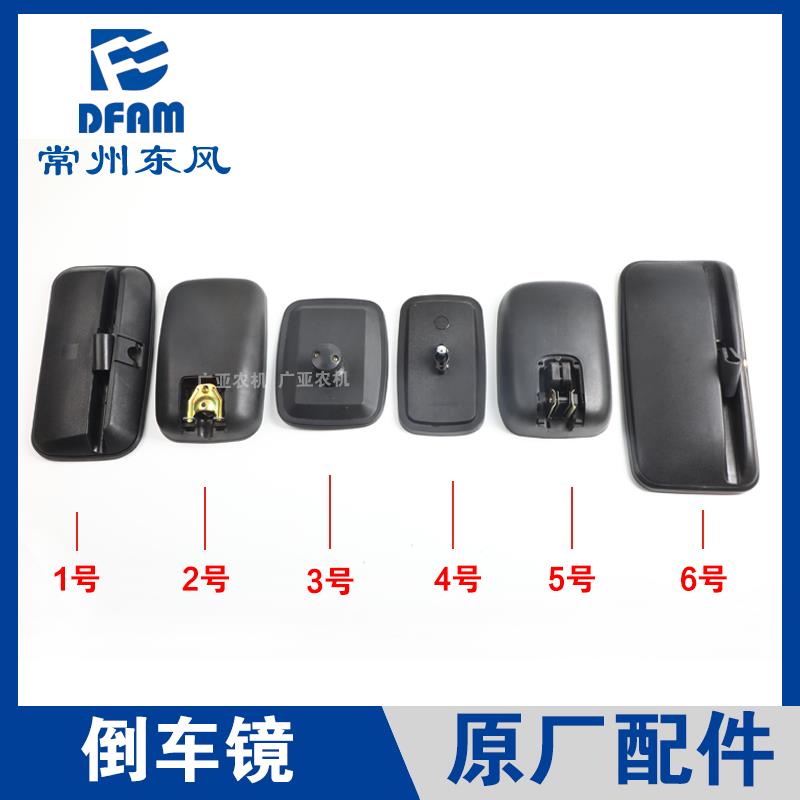 常州东风拖拉机配件大全404/504/554/704/904/1204/1804倒车镜 原