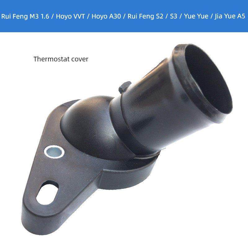 适用于江淮和岳通月瑞丰S3S2M3恒温器上盖底座水泵进水泵接头,汽车零部件/养护/美容/维保,其他,淘宝优惠券,粉丝福利购,淘宝优惠卷