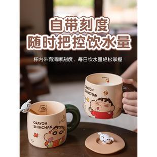 联名马克杯牛奶刻度早餐杯可爱情侣水杯女生 蜡笔小新陶瓷杯子正版