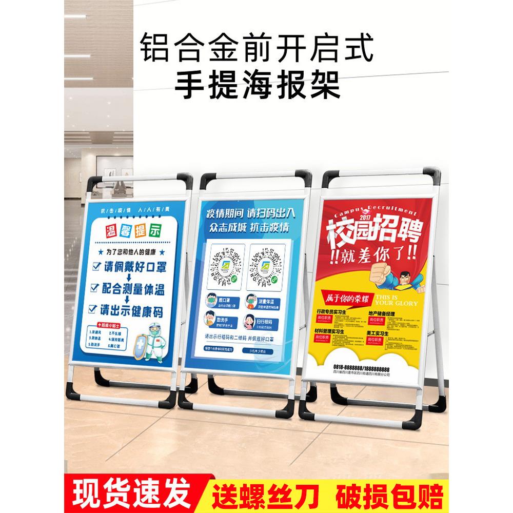 手提海报架铝合金招聘展架立式落地式水牌广告牌展示牌kt板展示架