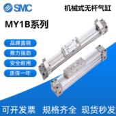 500 300 200 无杆气缸MY1B SMC机械式