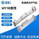 500 300 200 无杆气缸MY1B SMC机械式