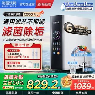 沁园沃特净水器家用厨下自来水直饮ro反渗透过滤器通用滤芯净水机