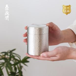 四号中小号纯锡茶叶罐双盖手工复古中式 秦藏阁 罐筒茶仓金属350ml