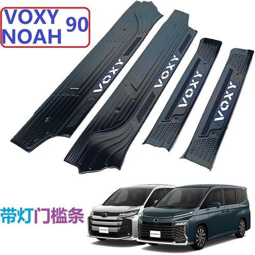 适用VOXY诺亚NOAH90系门槛条黑银色LED冷光不锈钢迎宾踏板后护板A