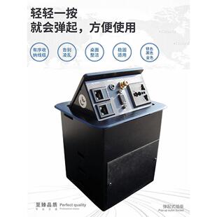 会议办公多媒体信息箱嵌入式多功能桌面插座气动弹出式接线面板