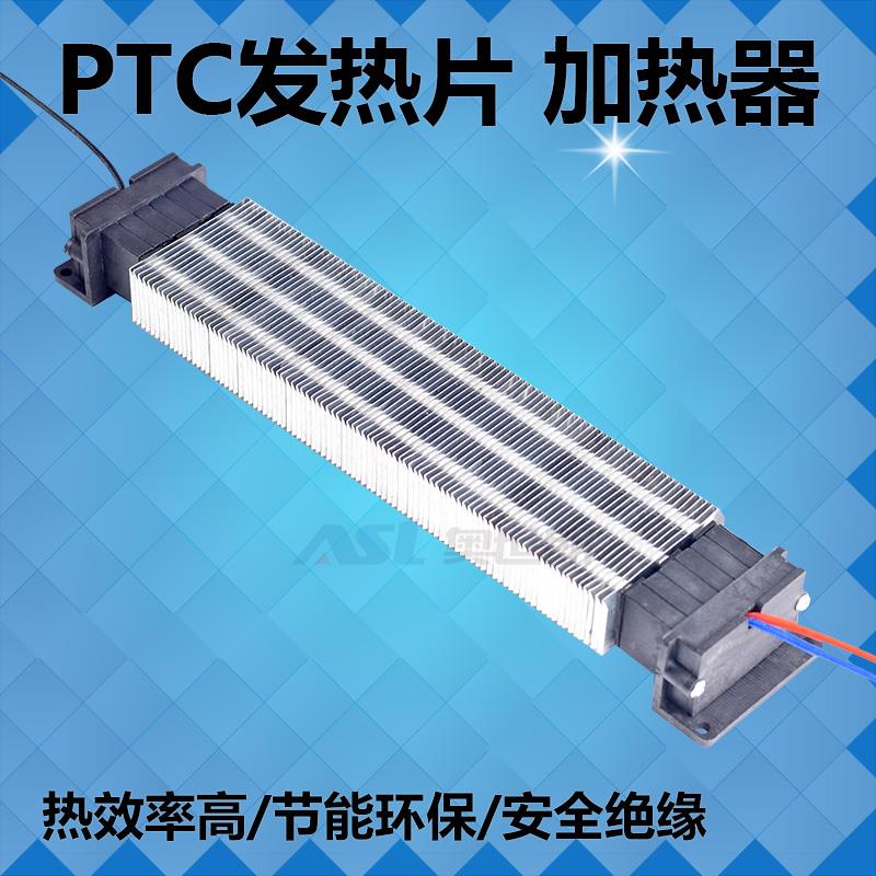 PTC绝缘型加热器陶瓷半导体辅助风道空气空调恒温220v/380v发热片