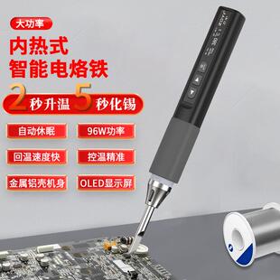 N1便携式 众仪ZT 智能电烙铁大功率96W可调温焊接专业家用维修