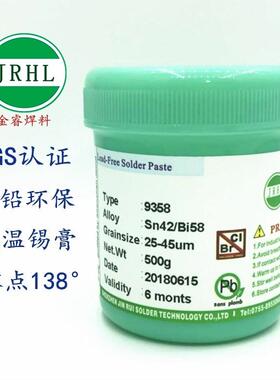 无铅锡膏Sn42Bi58低熔点138度JRHL9358低温锡浆CPU/大功率LED焊接