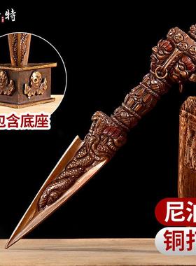 欧斯特 紫铜普巴金刚宝橛金刚宝杵 佛具用品尼泊尔手工居家摆件