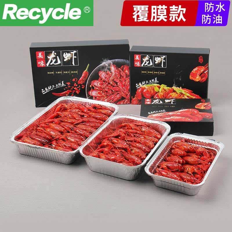 麻辣小龙虾打包盒高档虾尾包装盒外卖铝箔餐盒锡纸盒创意广告定制,餐饮具,一次性餐盒,淘宝优惠券,粉丝福利购,淘宝优惠卷