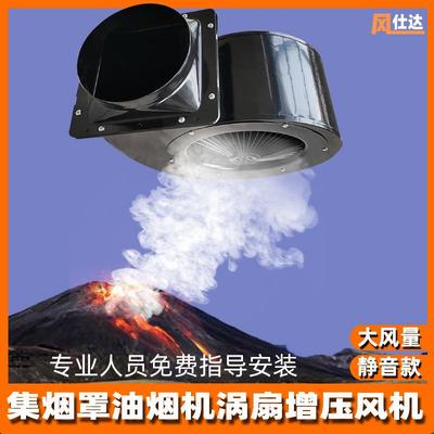 大吸力油烟机芯强力静音商用厨房排烟排气扇大功率涡轮离心抽风机